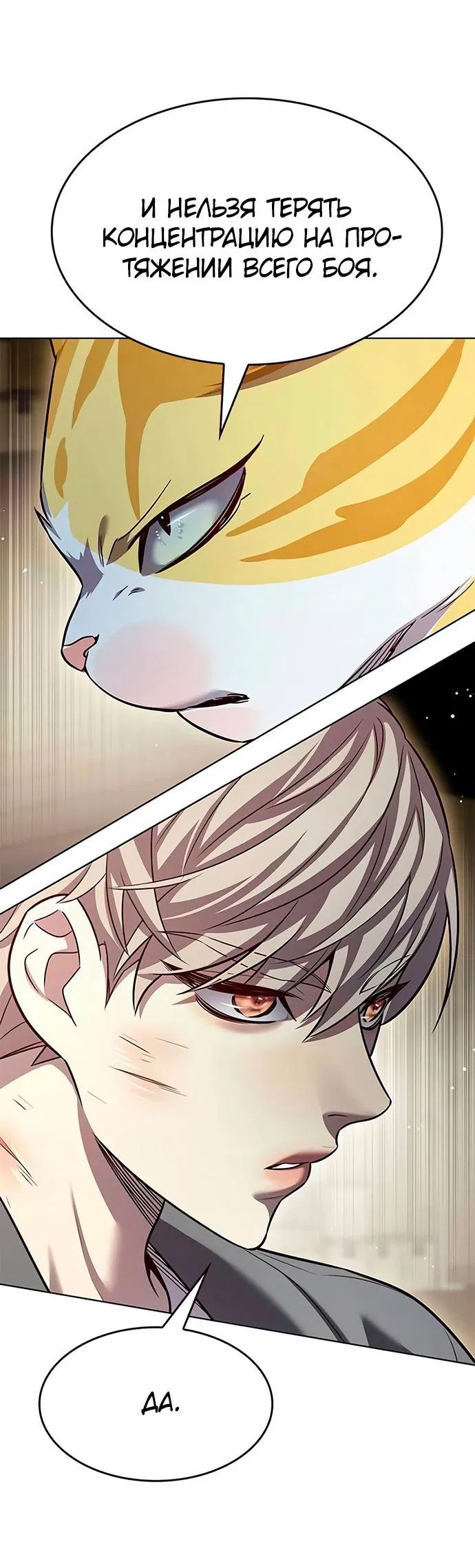 Read Eleceed RU Manga Online