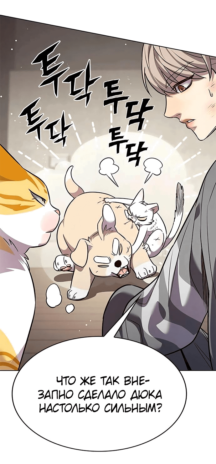Read Eleceed RU Manga Online