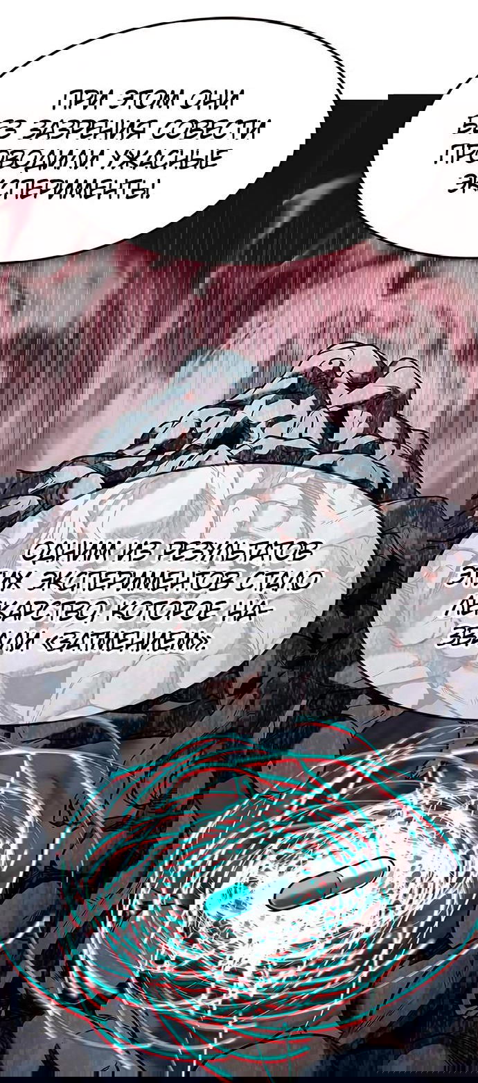 Read Eleceed RU Manga Online