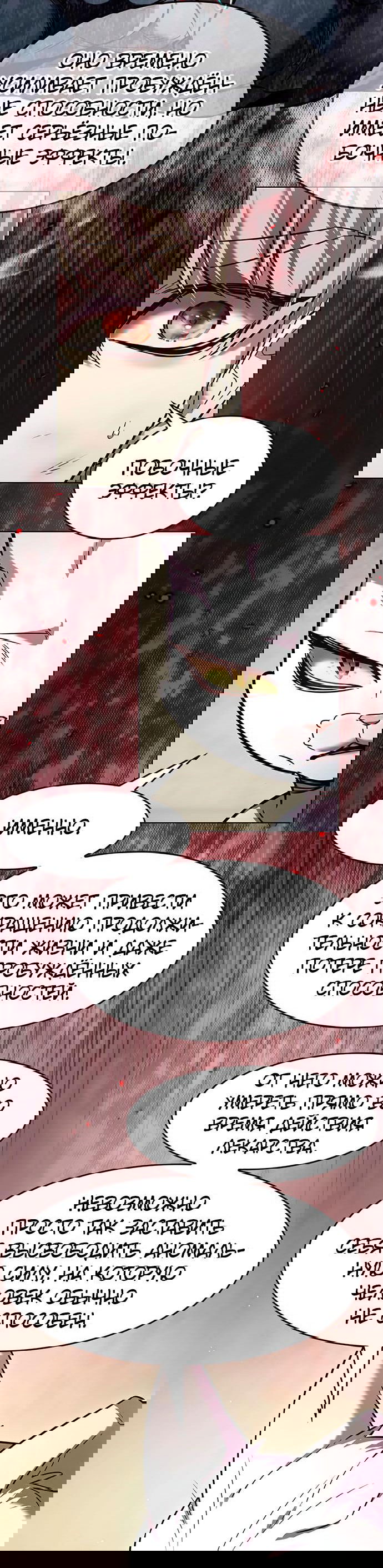 Read Eleceed RU Manga Online