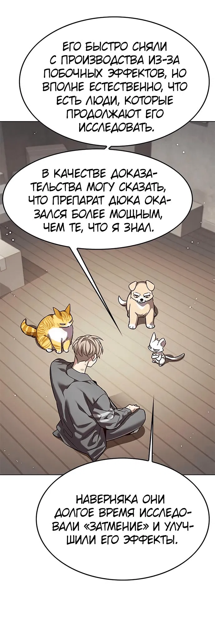 Read Eleceed RU Manga Online