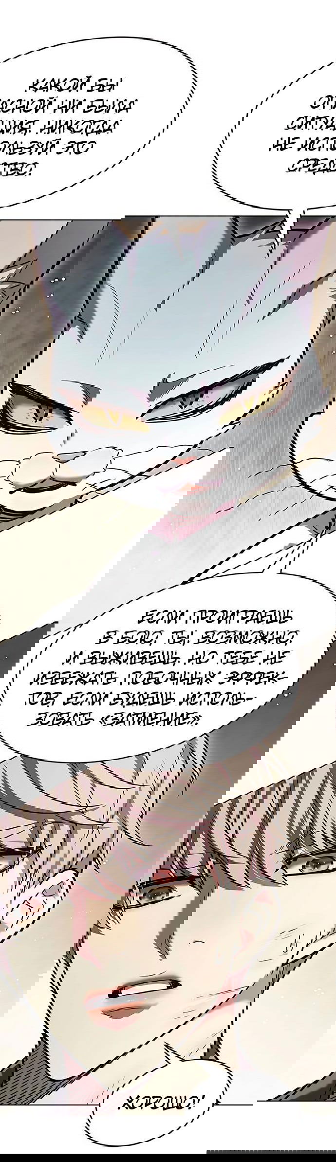 Read Eleceed RU Manga Online