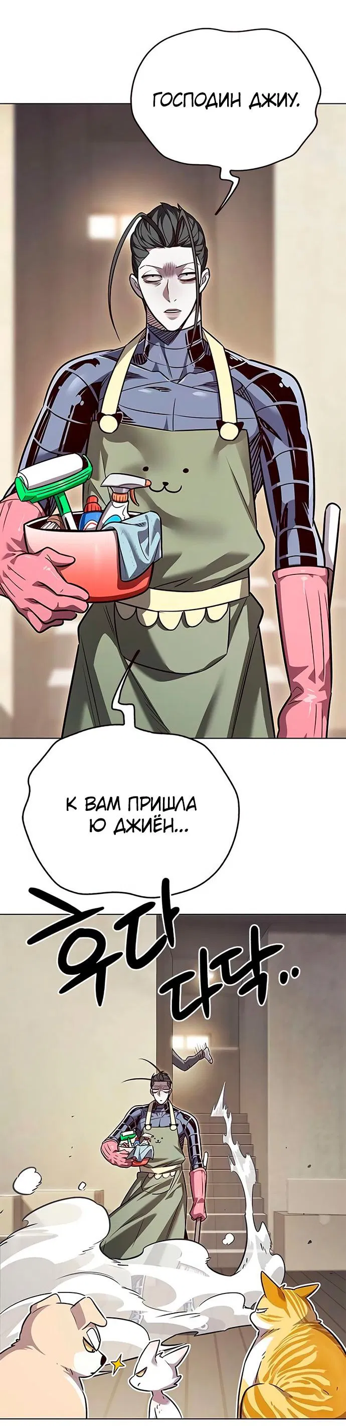 Read Eleceed RU Manga Online