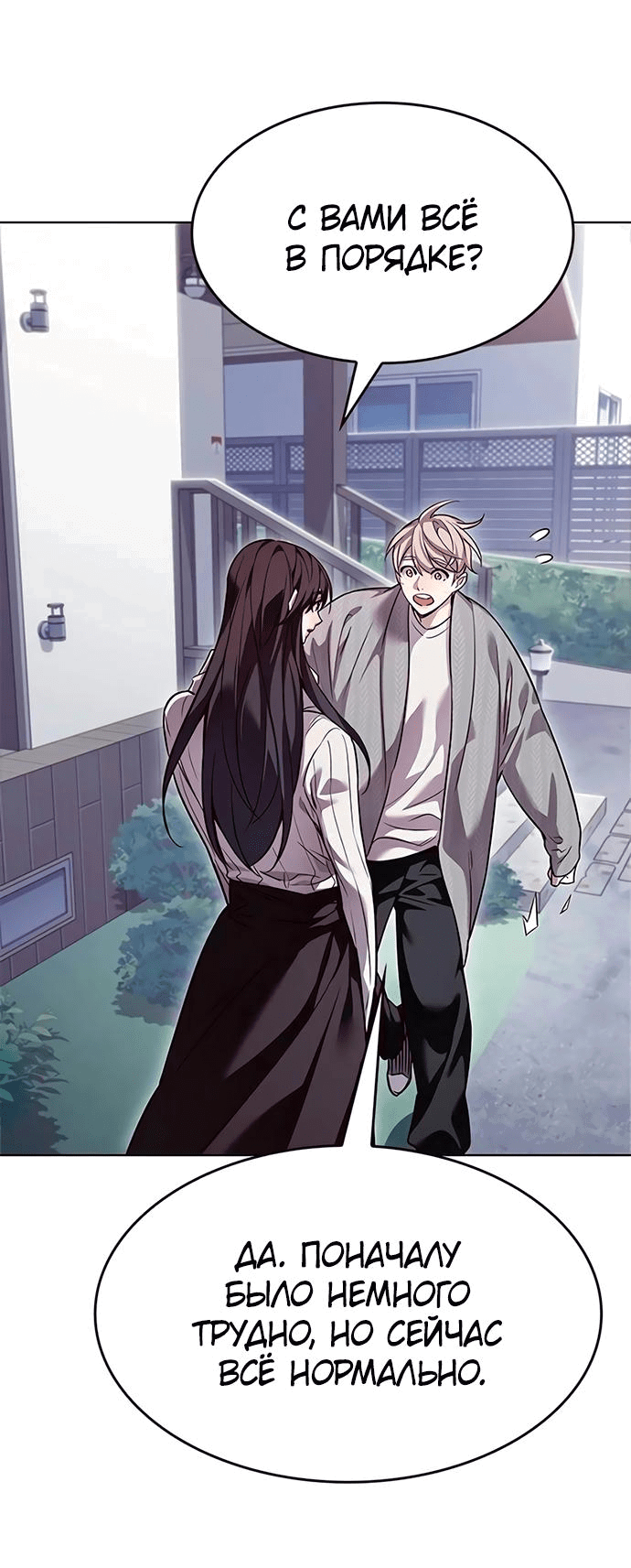 Read Eleceed RU Manga Online