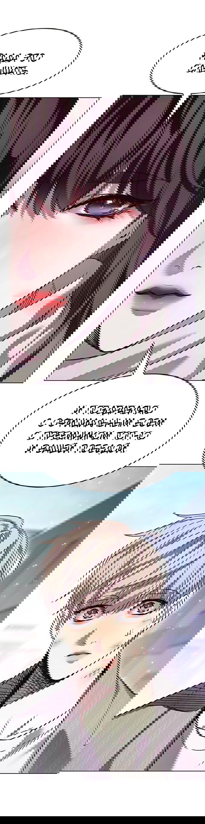 Read Eleceed RU Manga Online