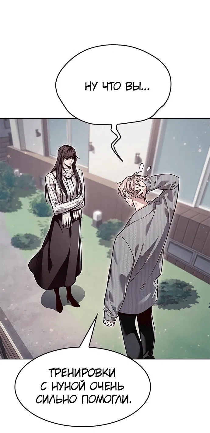Read Eleceed RU Manga Online
