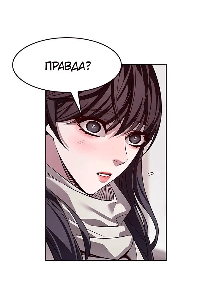 Read Eleceed RU Manga Online