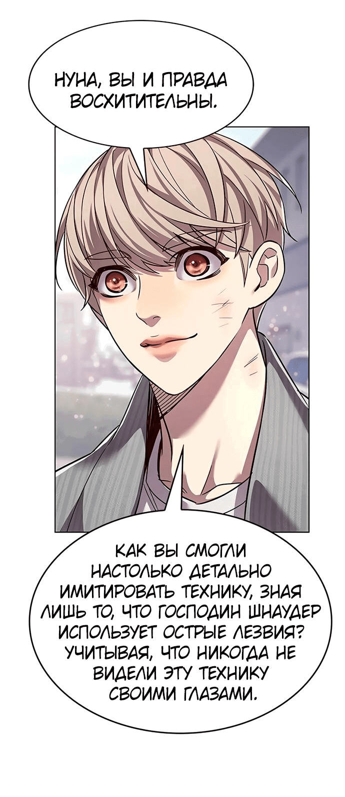 Read Eleceed RU Manga Online
