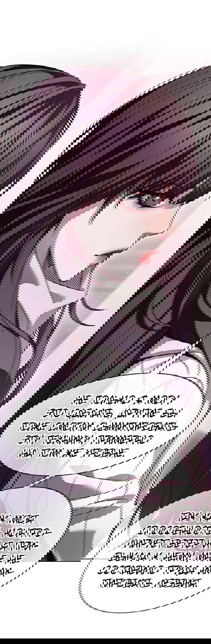Read Eleceed RU Manga Online