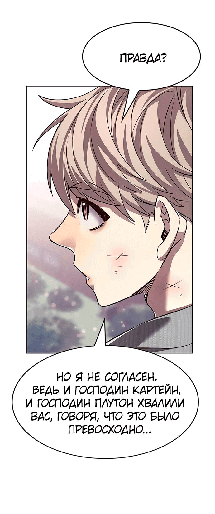 Read Eleceed RU Manga Online