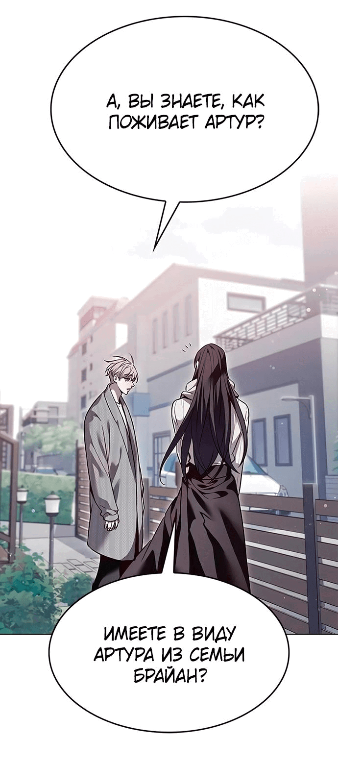 Read Eleceed RU Manga Online