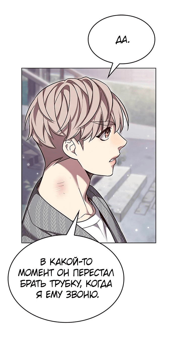 Read Eleceed RU Manga Online