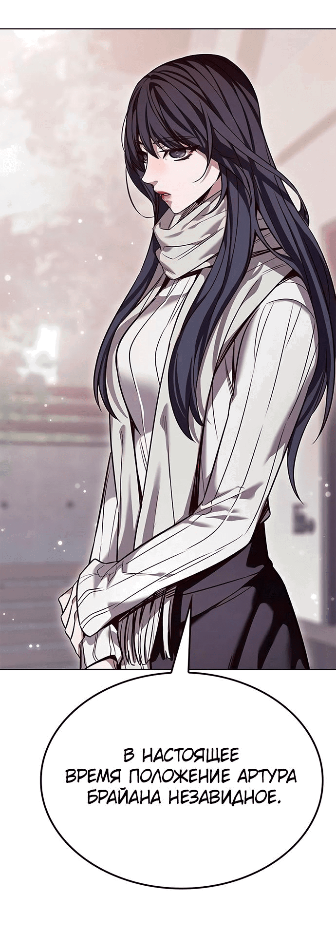 Read Eleceed RU Manga Online