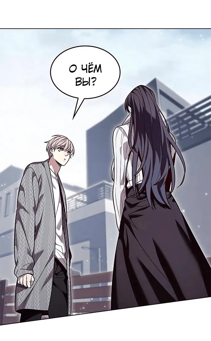 Read Eleceed RU Manga Online