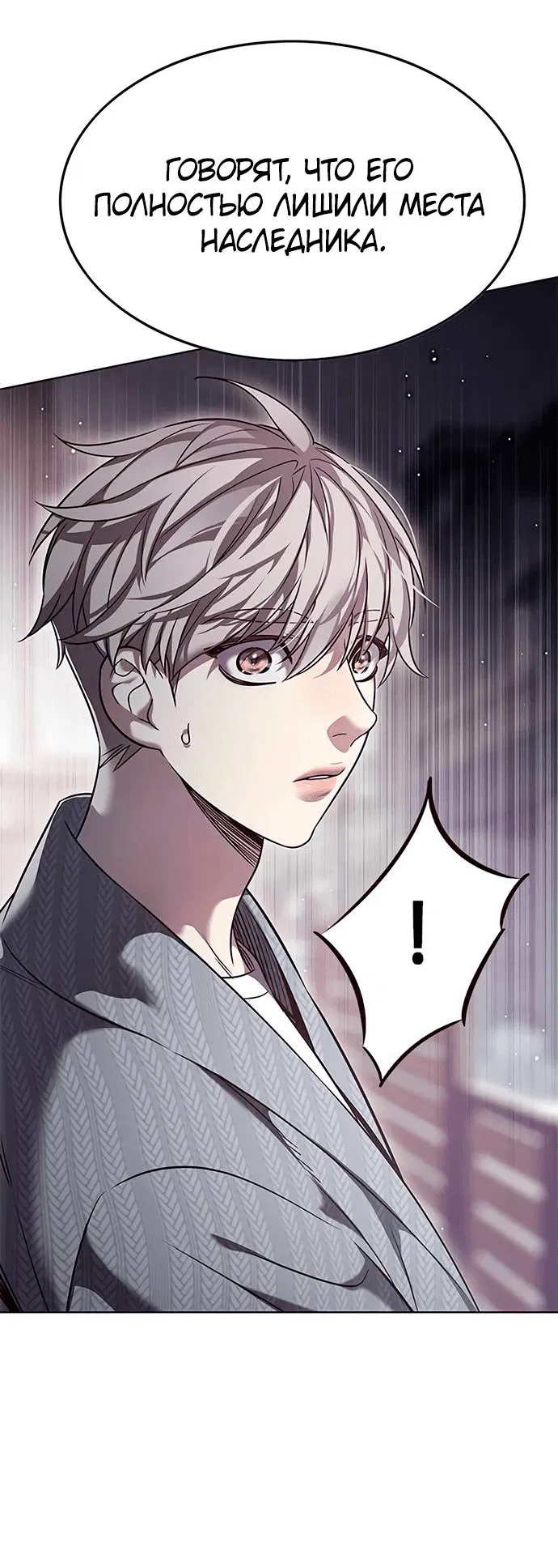 Read Eleceed RU Manga Online