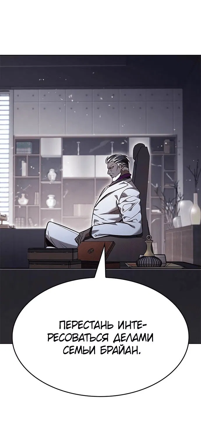 Read Eleceed RU Manga Online