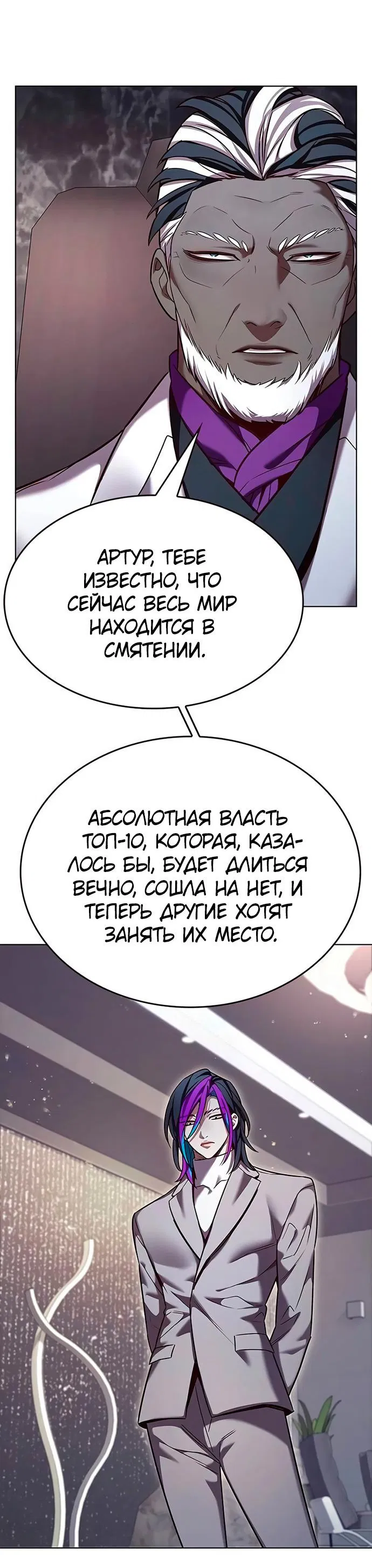 Read Eleceed RU Manga Online