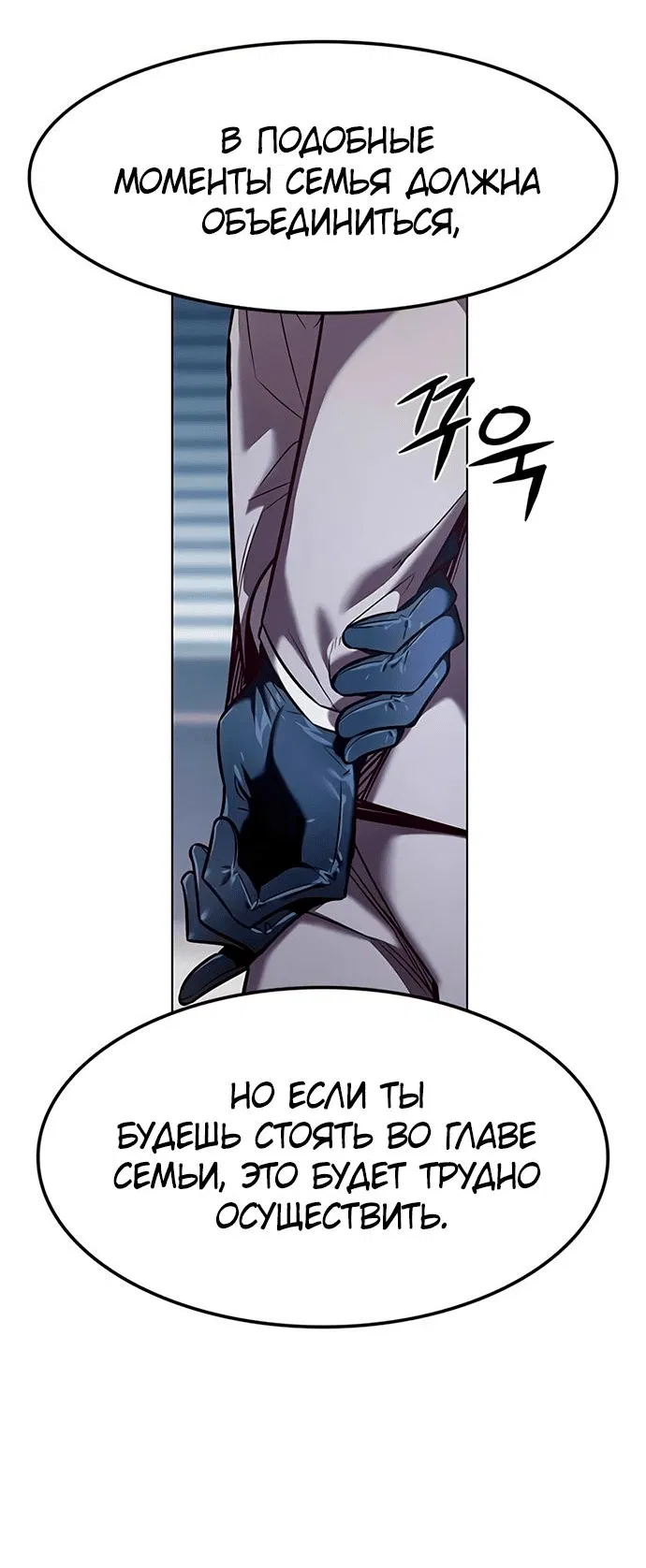 Read Eleceed RU Manga Online