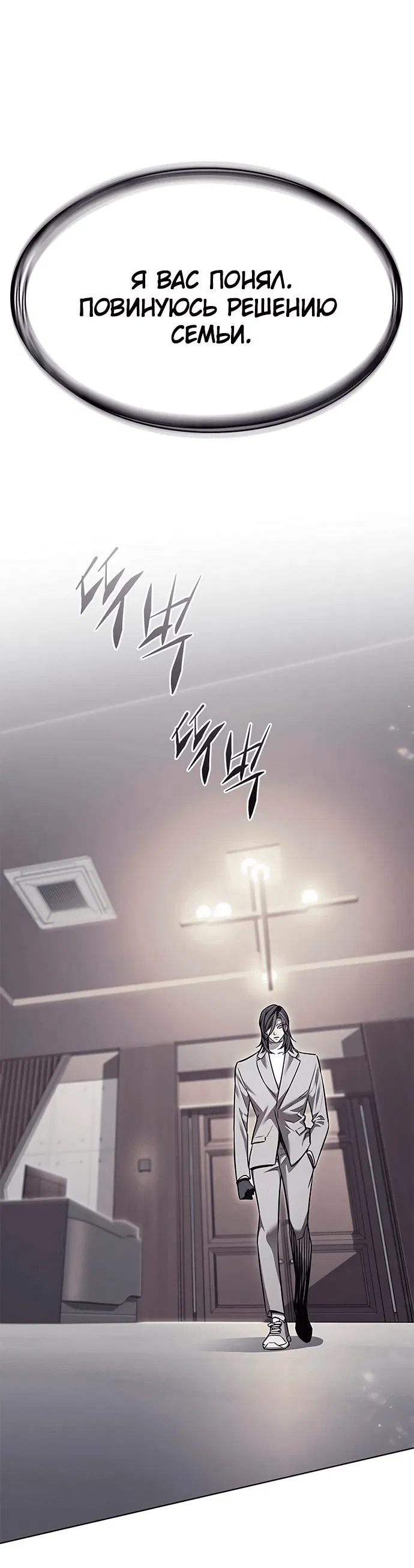 Read Eleceed RU Manga Online