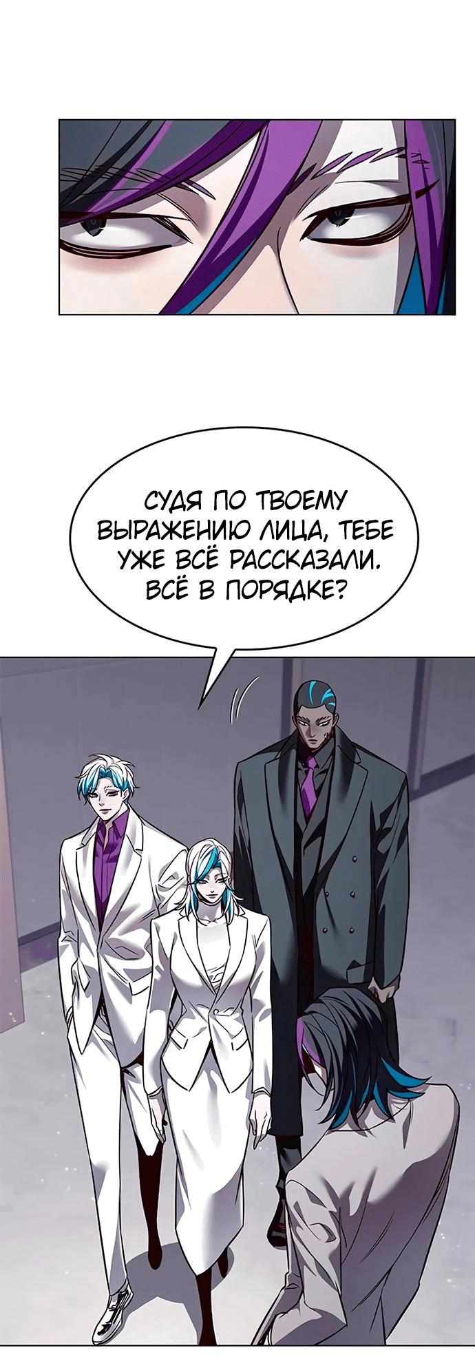 Read Eleceed RU Manga Online