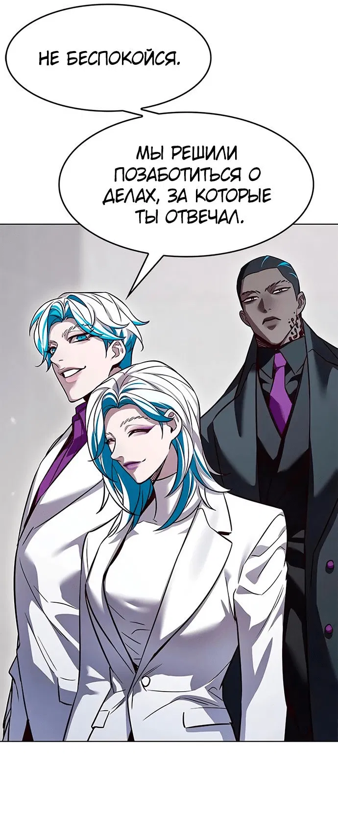 Read Eleceed RU Manga Online