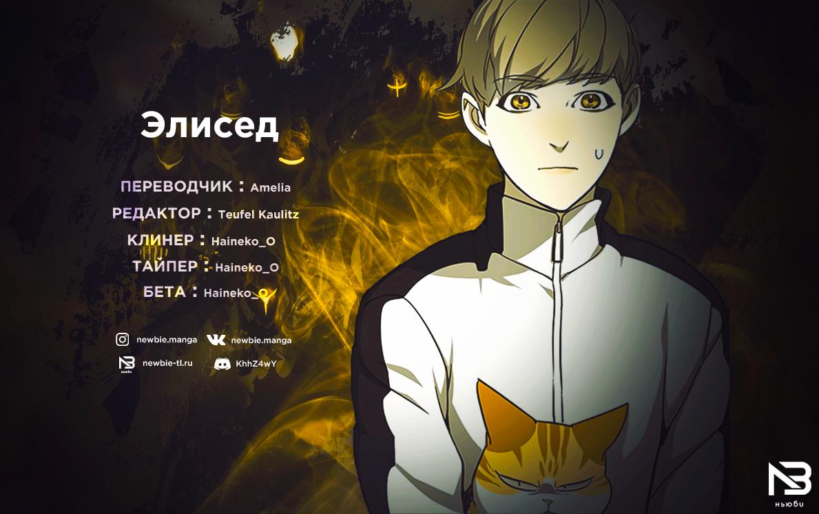 Read Eleceed RU Manga Online