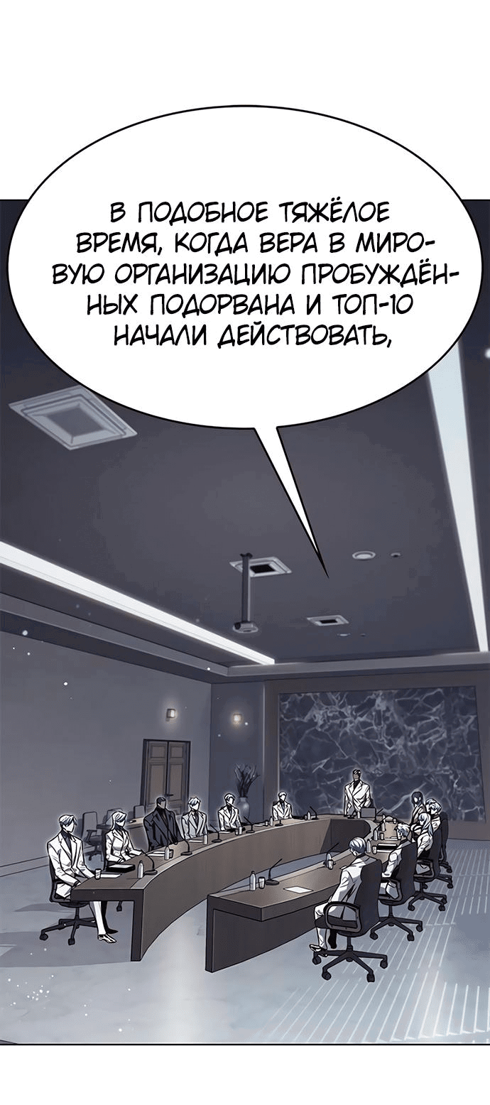Read Eleceed RU Manga Online
