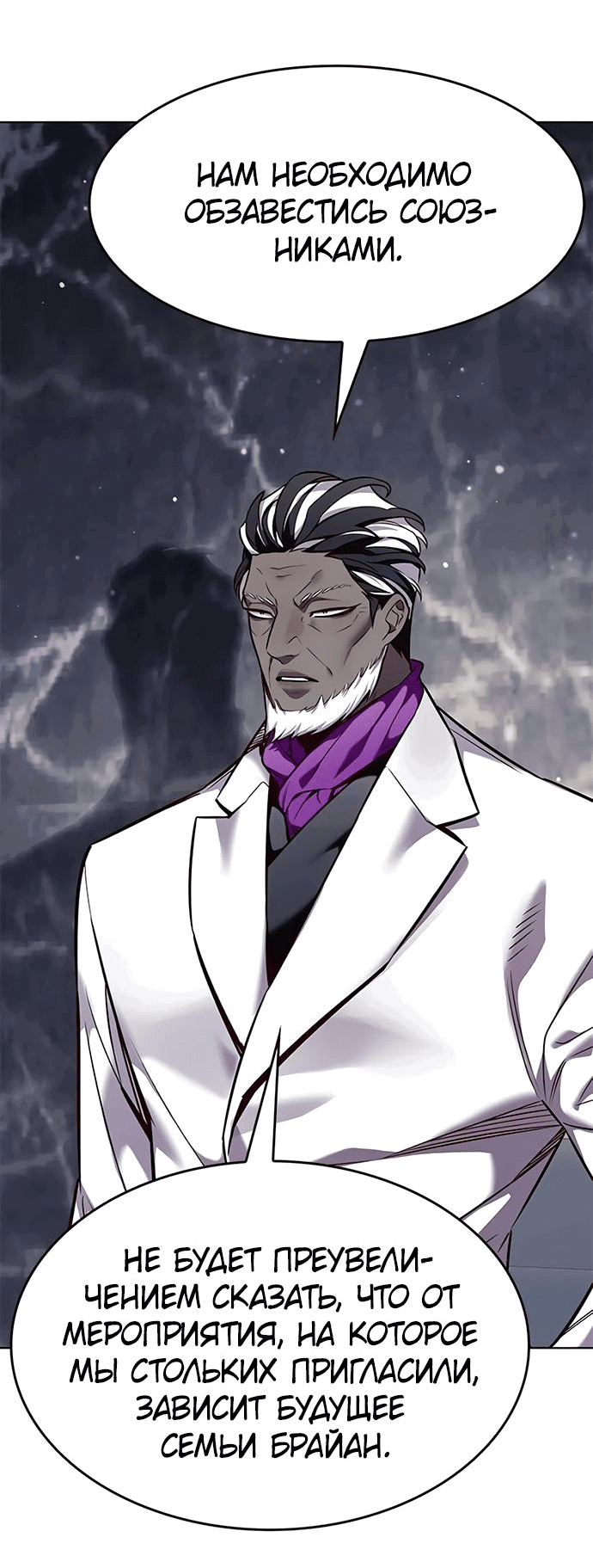 Read Eleceed RU Manga Online