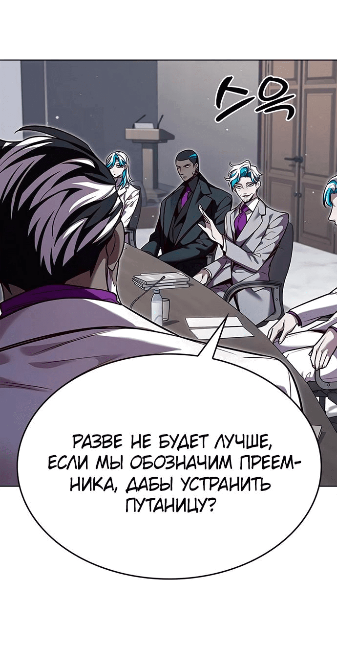 Read Eleceed RU Manga Online