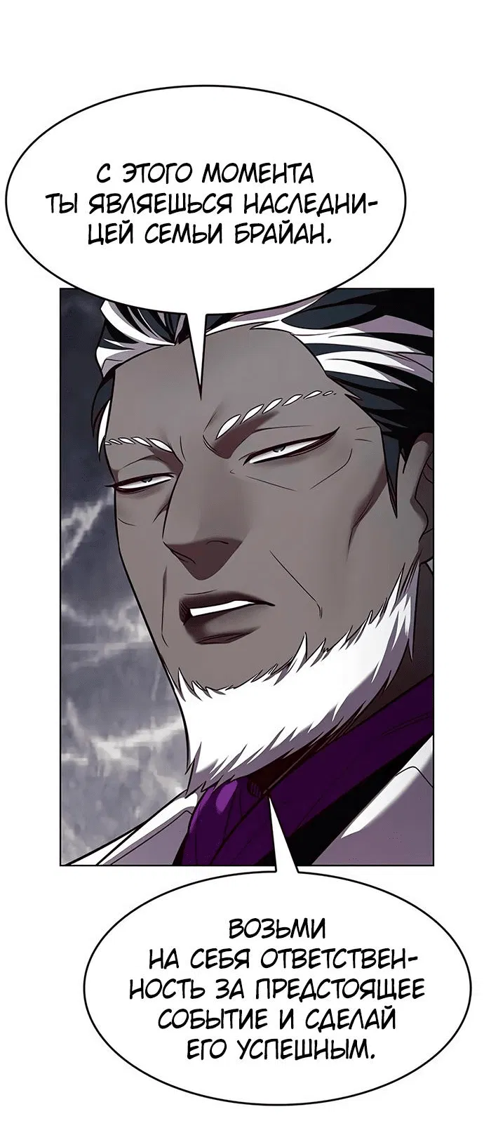 Read Eleceed RU Manga Online