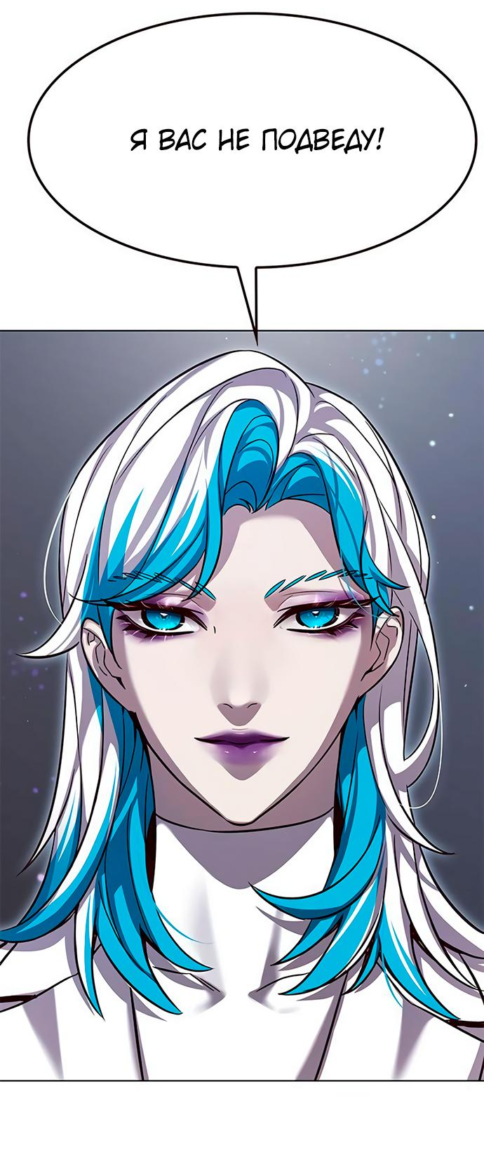 Read Eleceed RU Manga Online