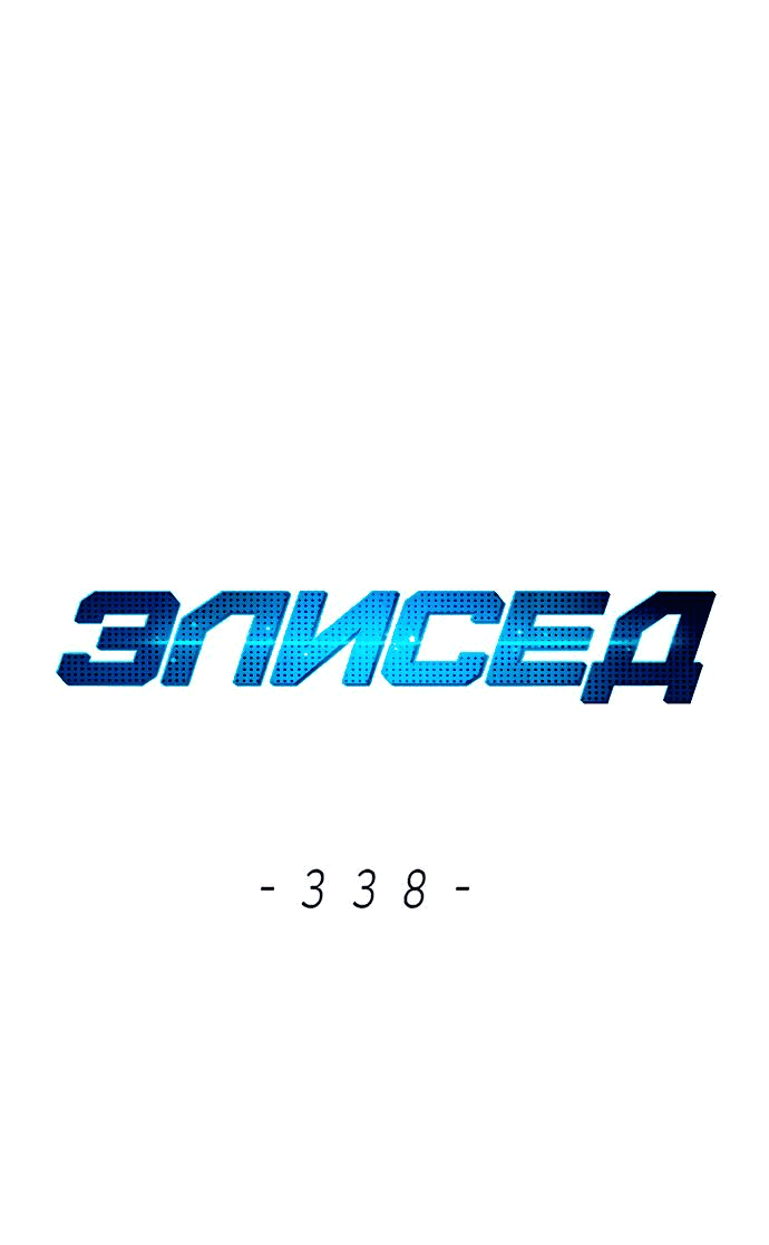 Read Eleceed RU Manga Online