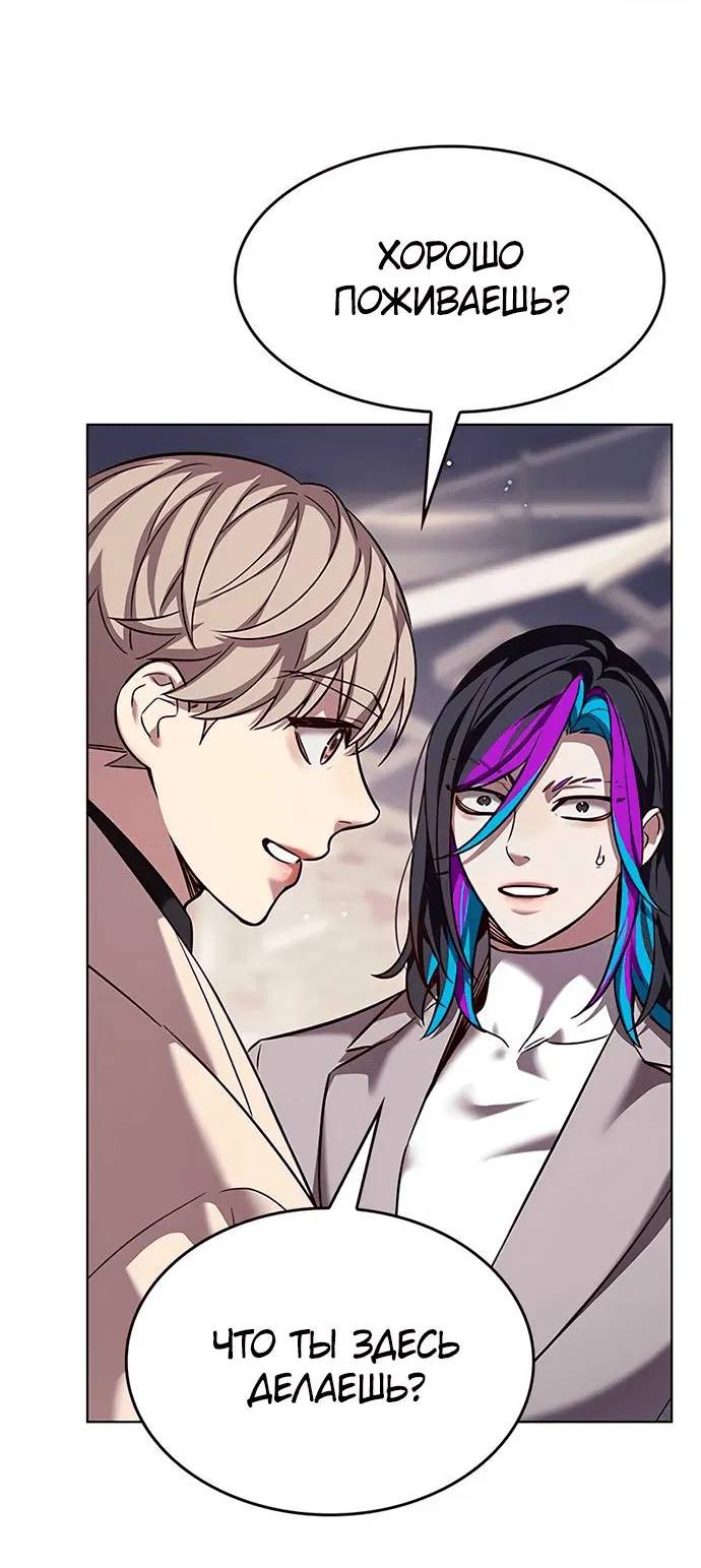 Read Eleceed RU Manga Online