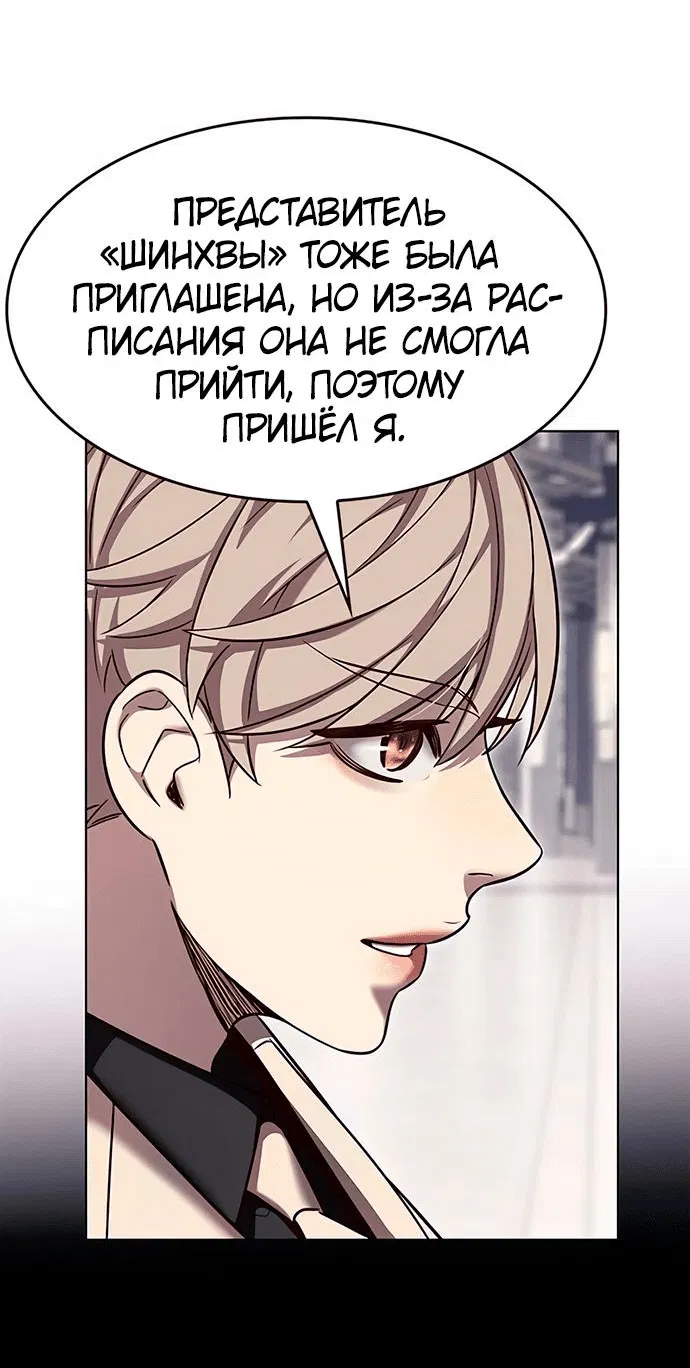 Read Eleceed RU Manga Online