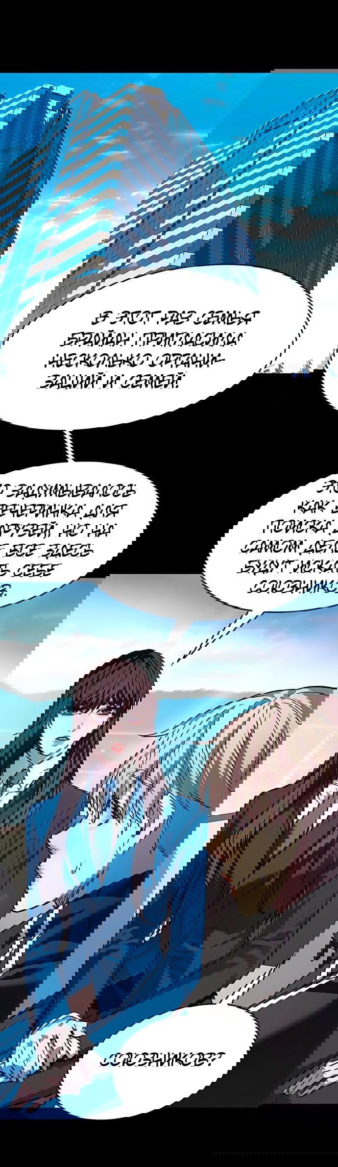 Read Eleceed RU Manga Online