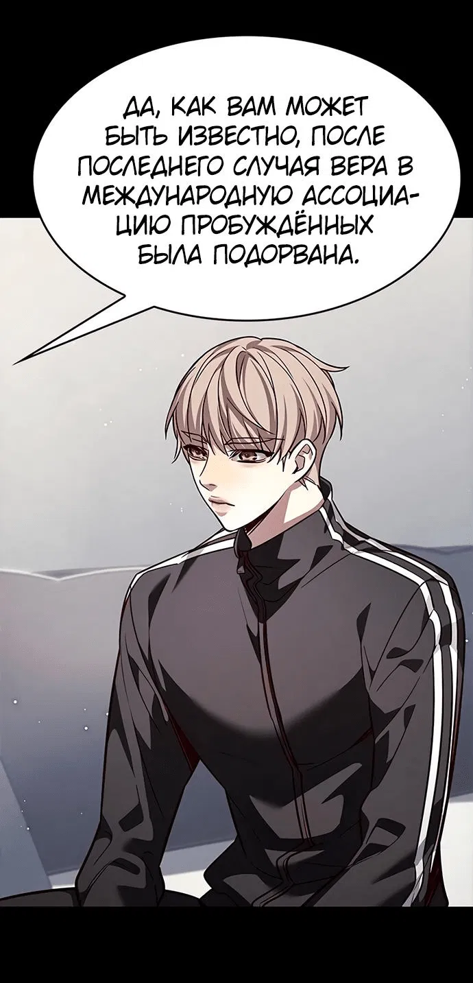 Read Eleceed RU Manga Online