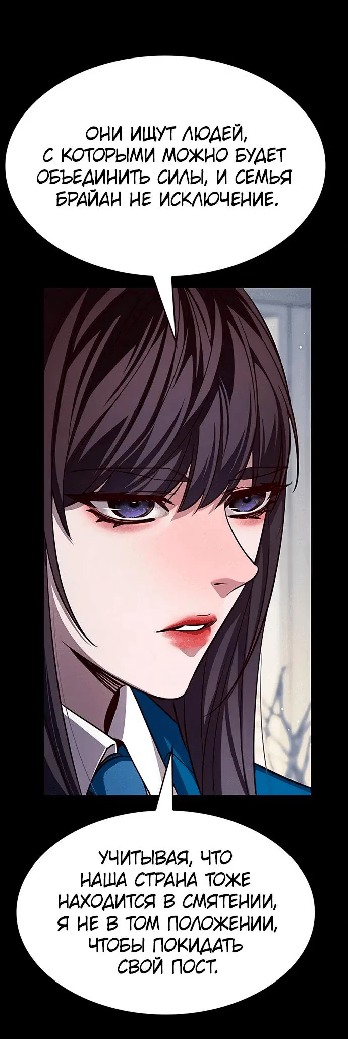 Read Eleceed RU Manga Online