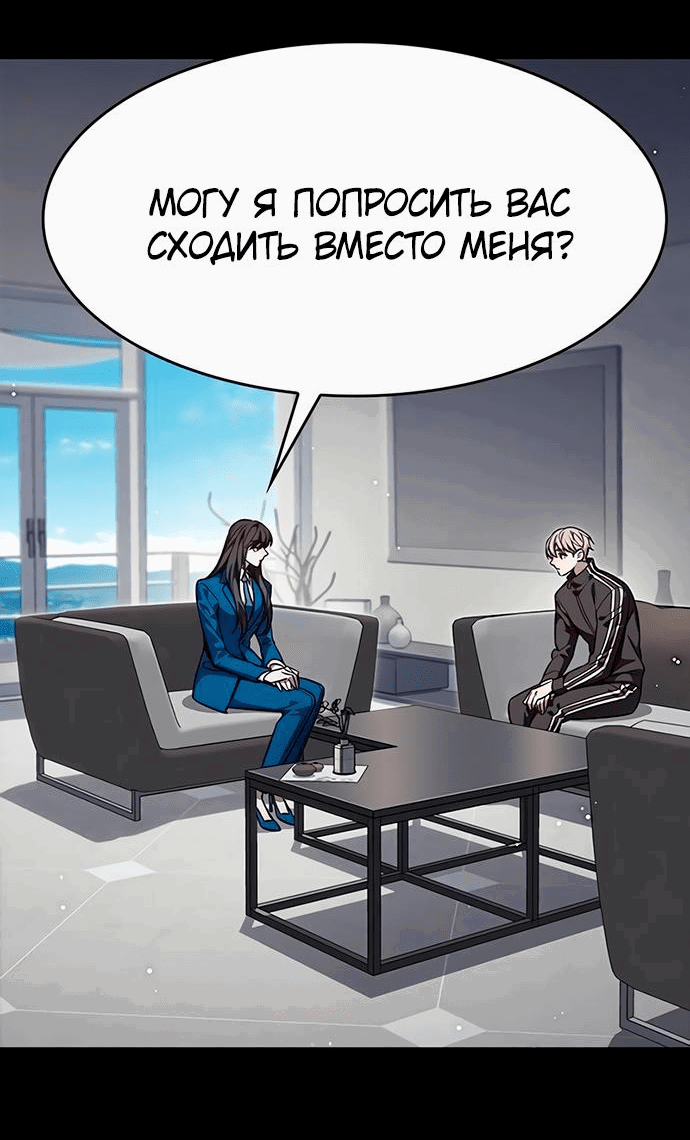 Read Eleceed RU Manga Online