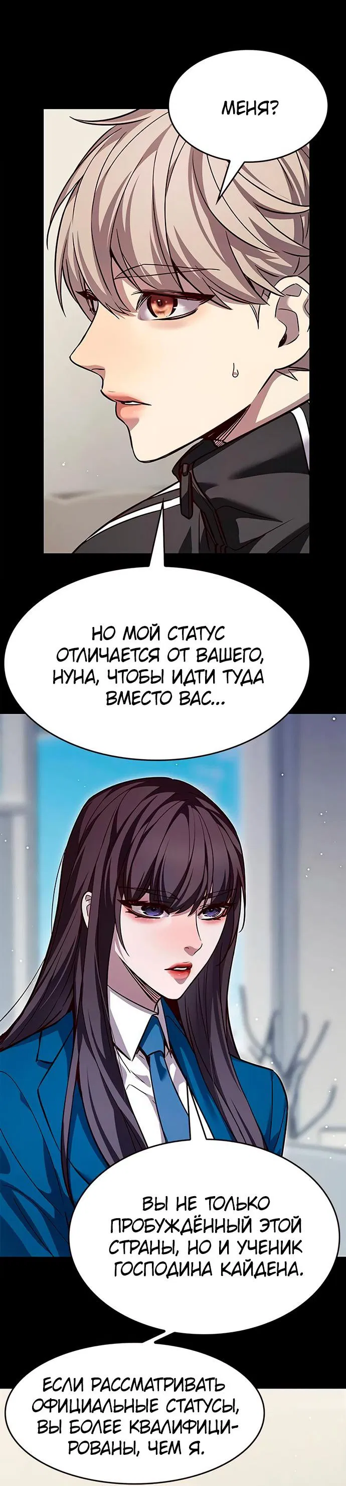 Read Eleceed RU Manga Online