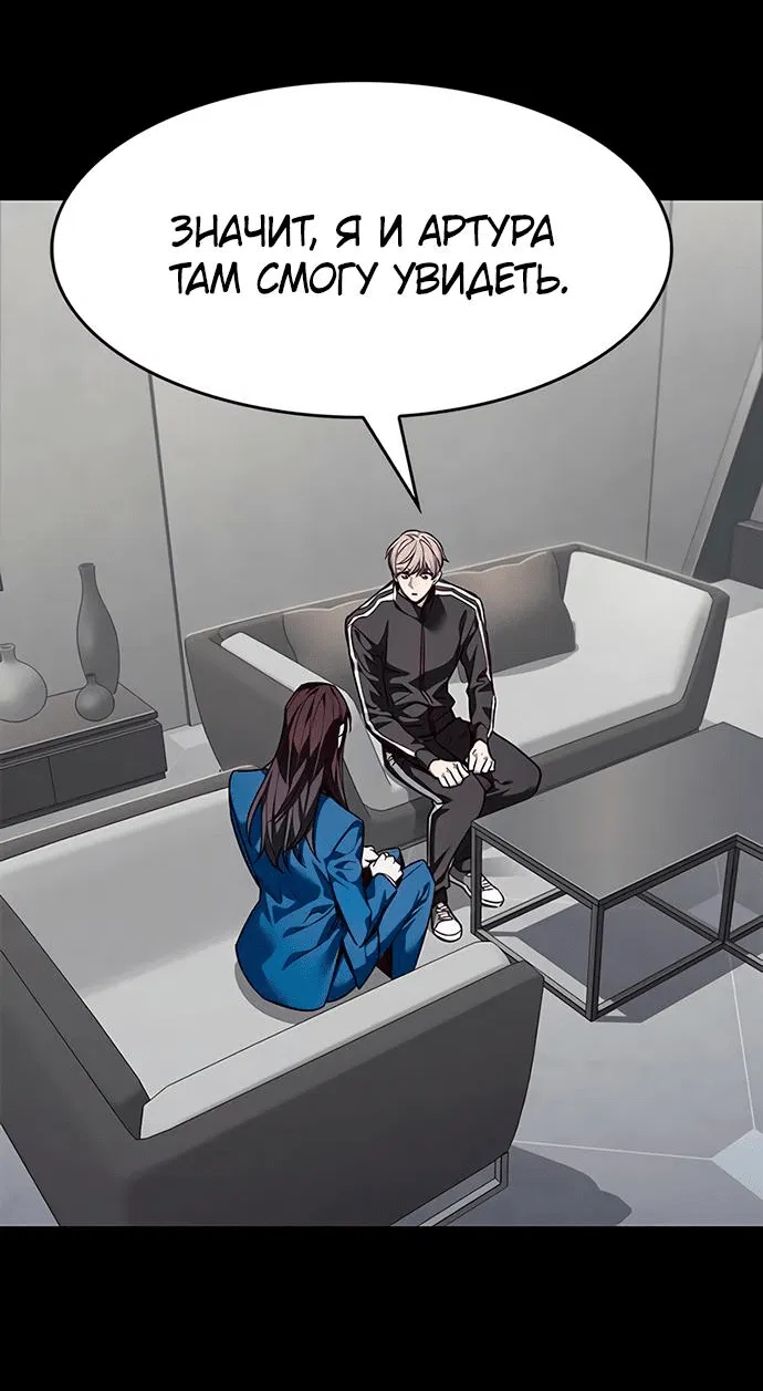 Read Eleceed RU Manga Online