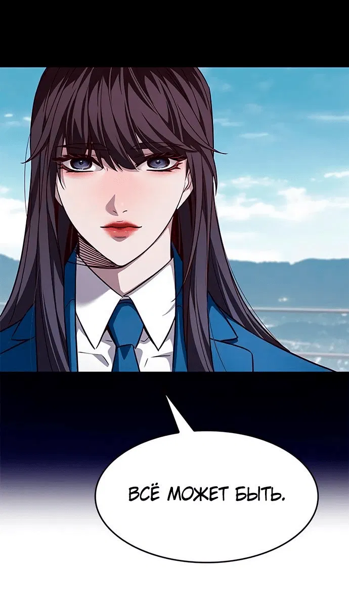 Read Eleceed RU Manga Online