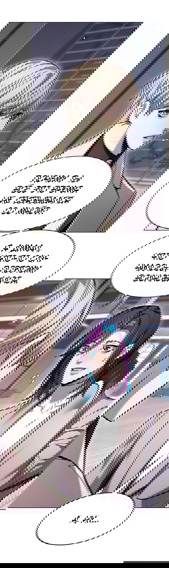 Read Eleceed RU Manga Online