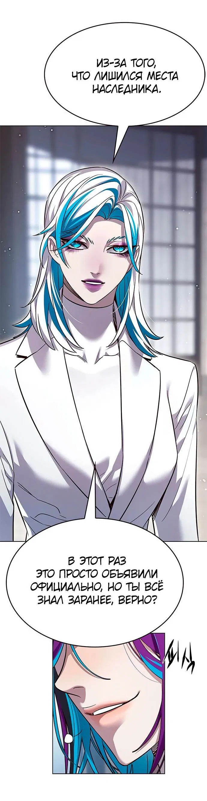 Read Eleceed RU Manga Online