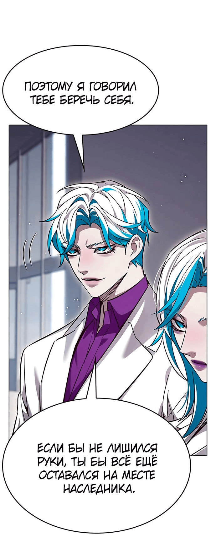 Read Eleceed RU Manga Online