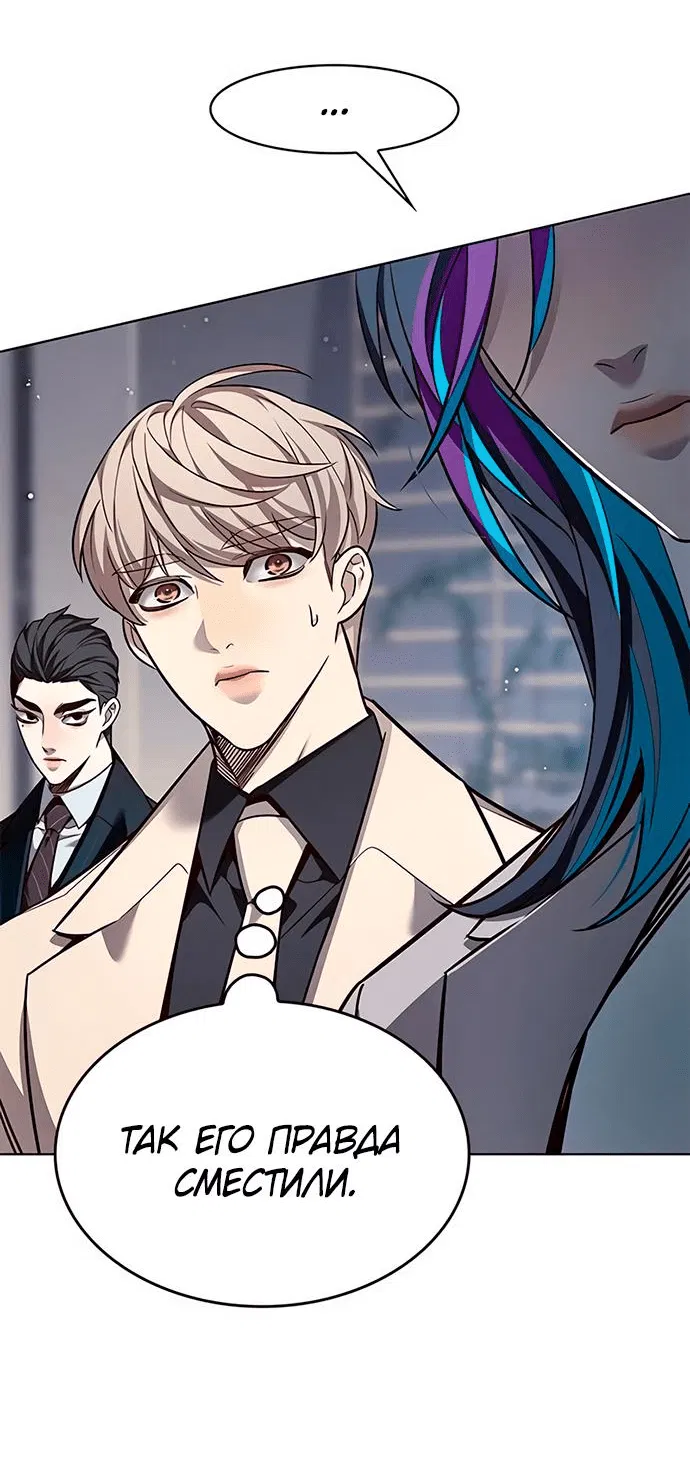 Read Eleceed RU Manga Online