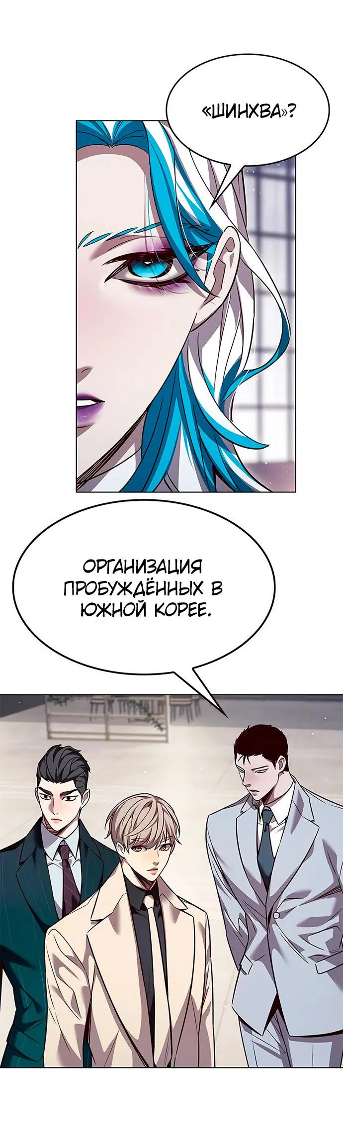 Read Eleceed RU Manga Online