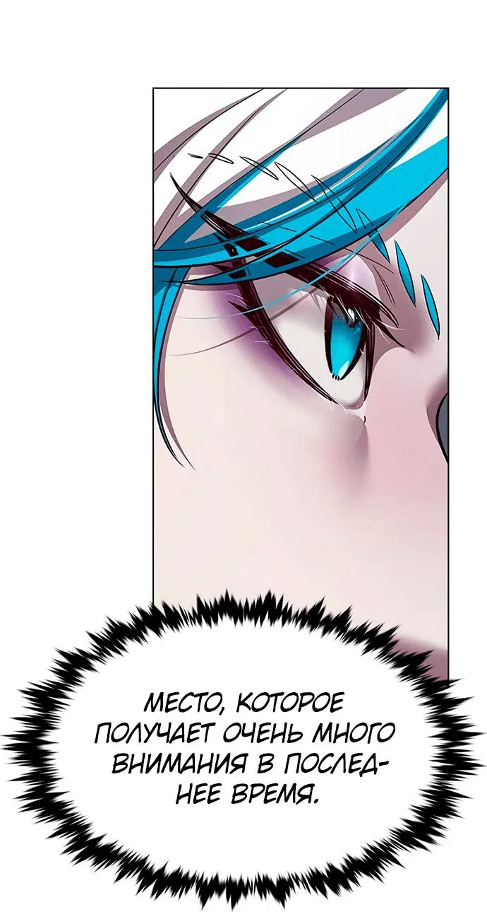 Read Eleceed RU Manga Online
