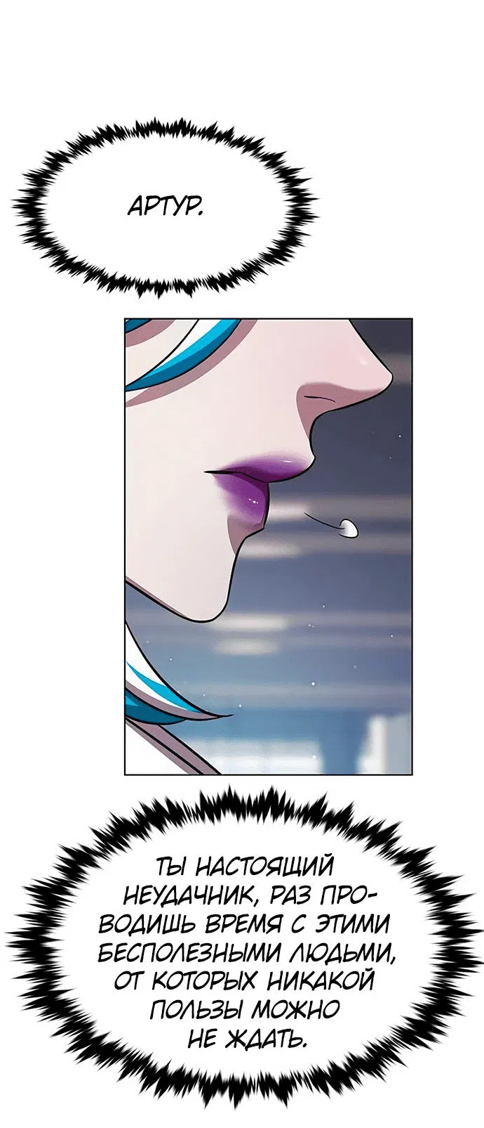 Read Eleceed RU Manga Online