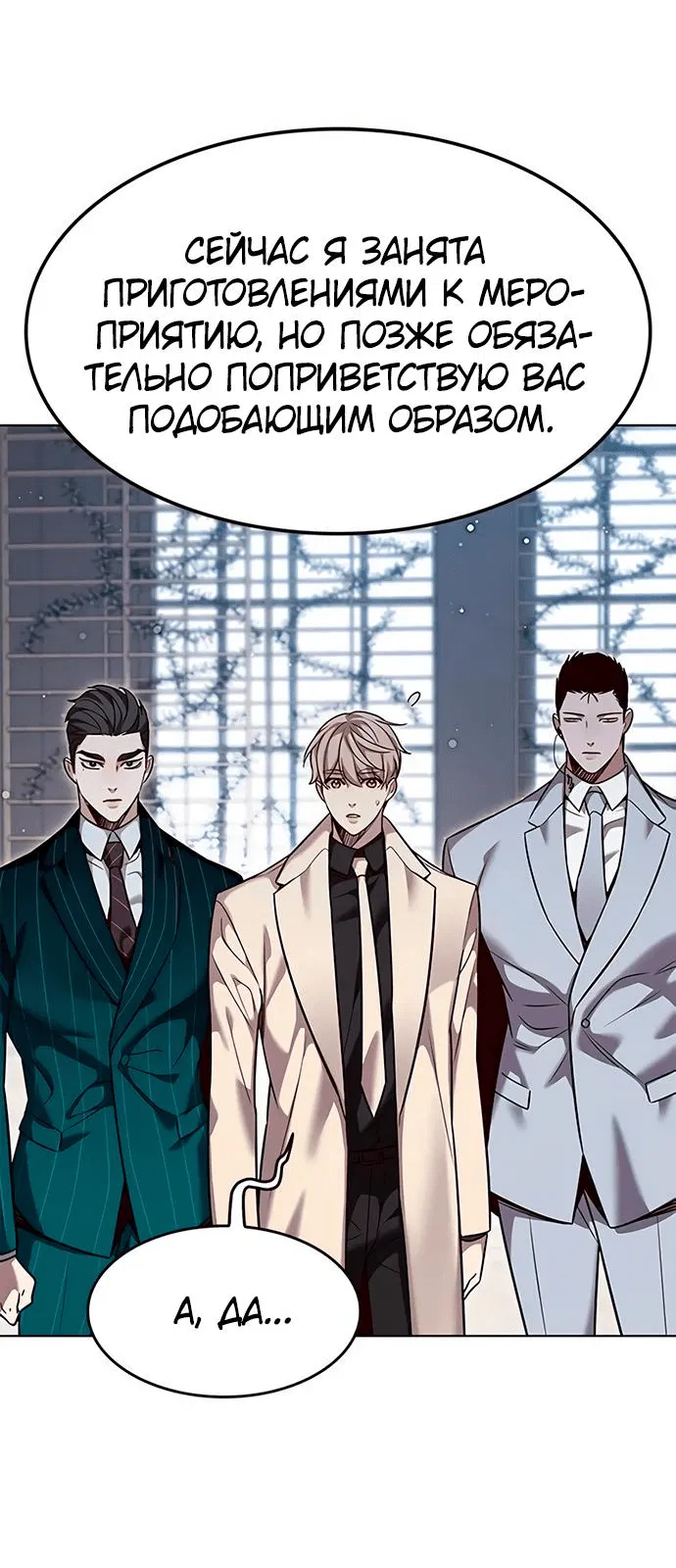 Read Eleceed RU Manga Online