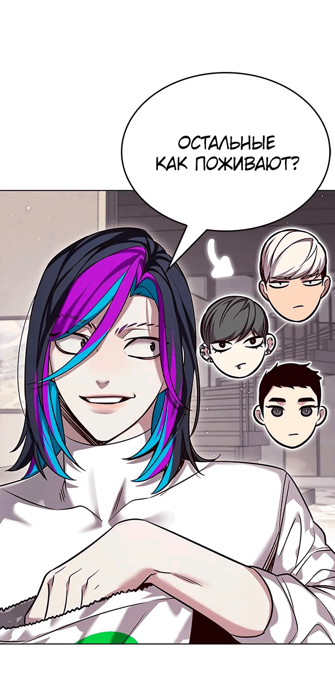 Read Eleceed RU Manga Online